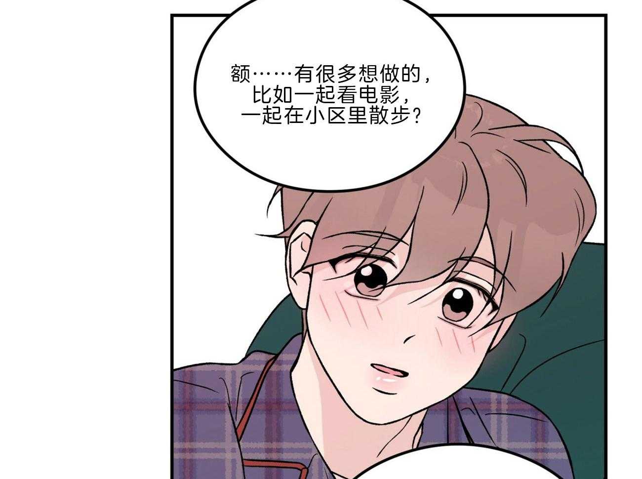 《翻转（共2季）》漫画最新章节第96话 讲述过去免费下拉式在线观看章节第【14】张图片