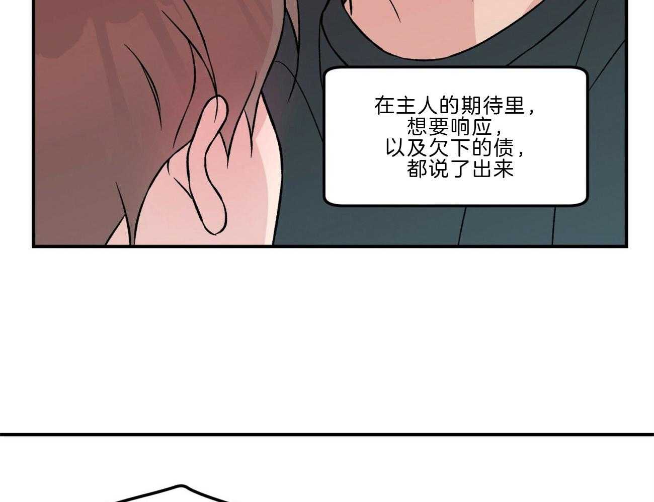 《翻转（共2季）》漫画最新章节第96话 讲述过去免费下拉式在线观看章节第【32】张图片