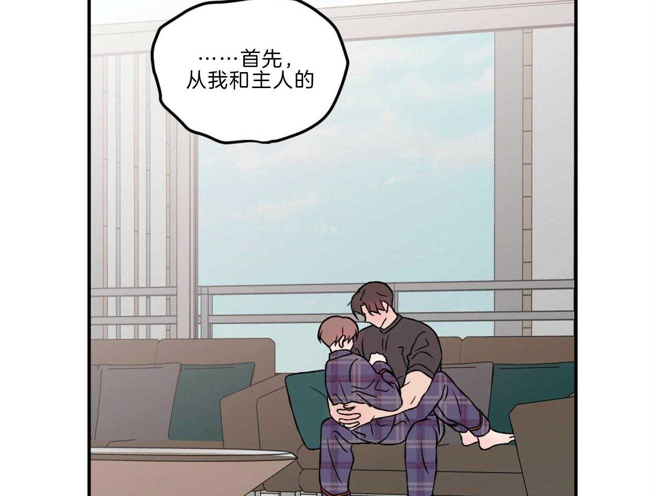 《翻转（共2季）》漫画最新章节第96话 讲述过去免费下拉式在线观看章节第【39】张图片