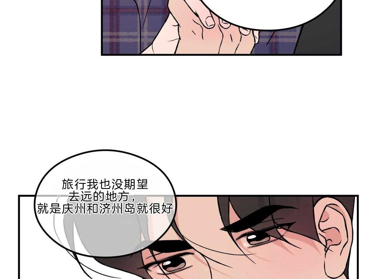 《翻转（共2季）》漫画最新章节第96话 讲述过去免费下拉式在线观看章节第【9】张图片