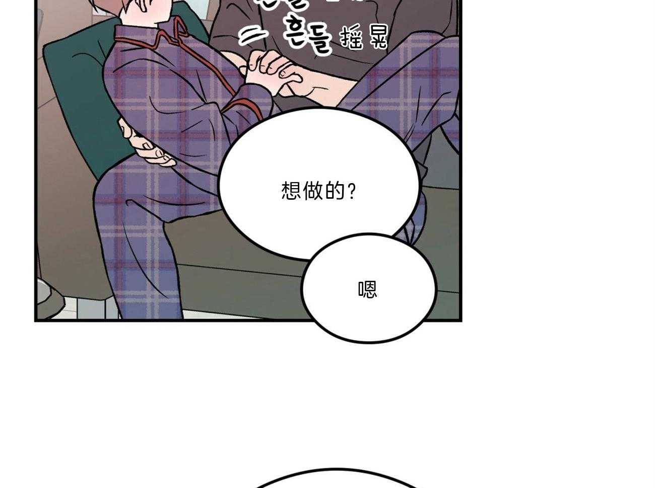 《翻转（共2季）》漫画最新章节第96话 讲述过去免费下拉式在线观看章节第【15】张图片