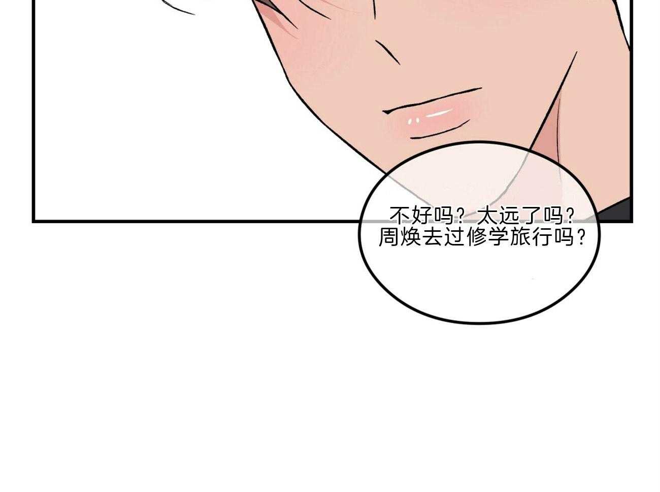 《翻转（共2季）》漫画最新章节第96话 讲述过去免费下拉式在线观看章节第【8】张图片