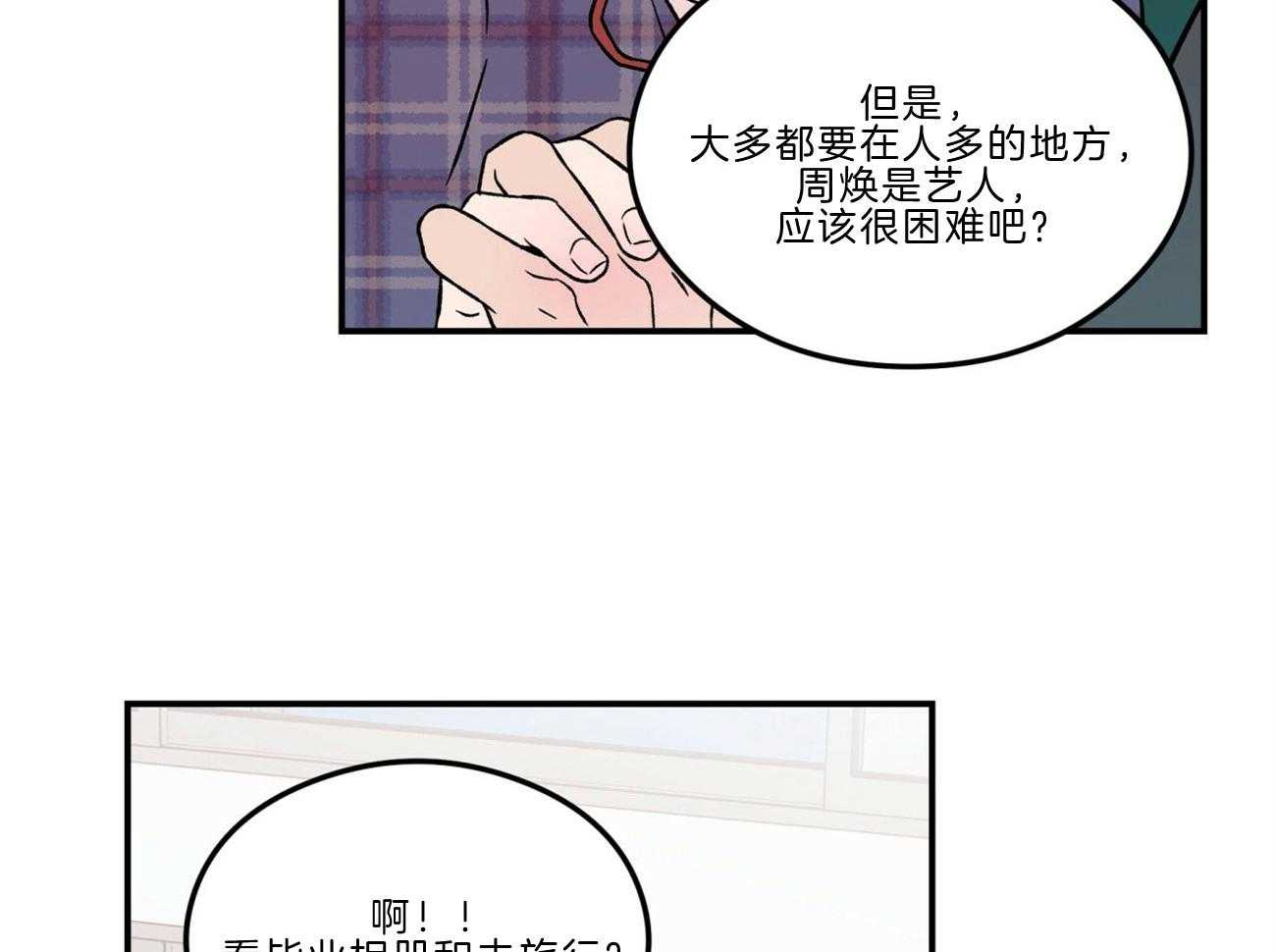 《翻转（共2季）》漫画最新章节第96话 讲述过去免费下拉式在线观看章节第【13】张图片