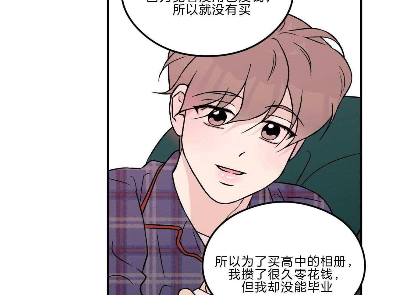 《翻转（共2季）》漫画最新章节第96话 讲述过去免费下拉式在线观看章节第【10】张图片