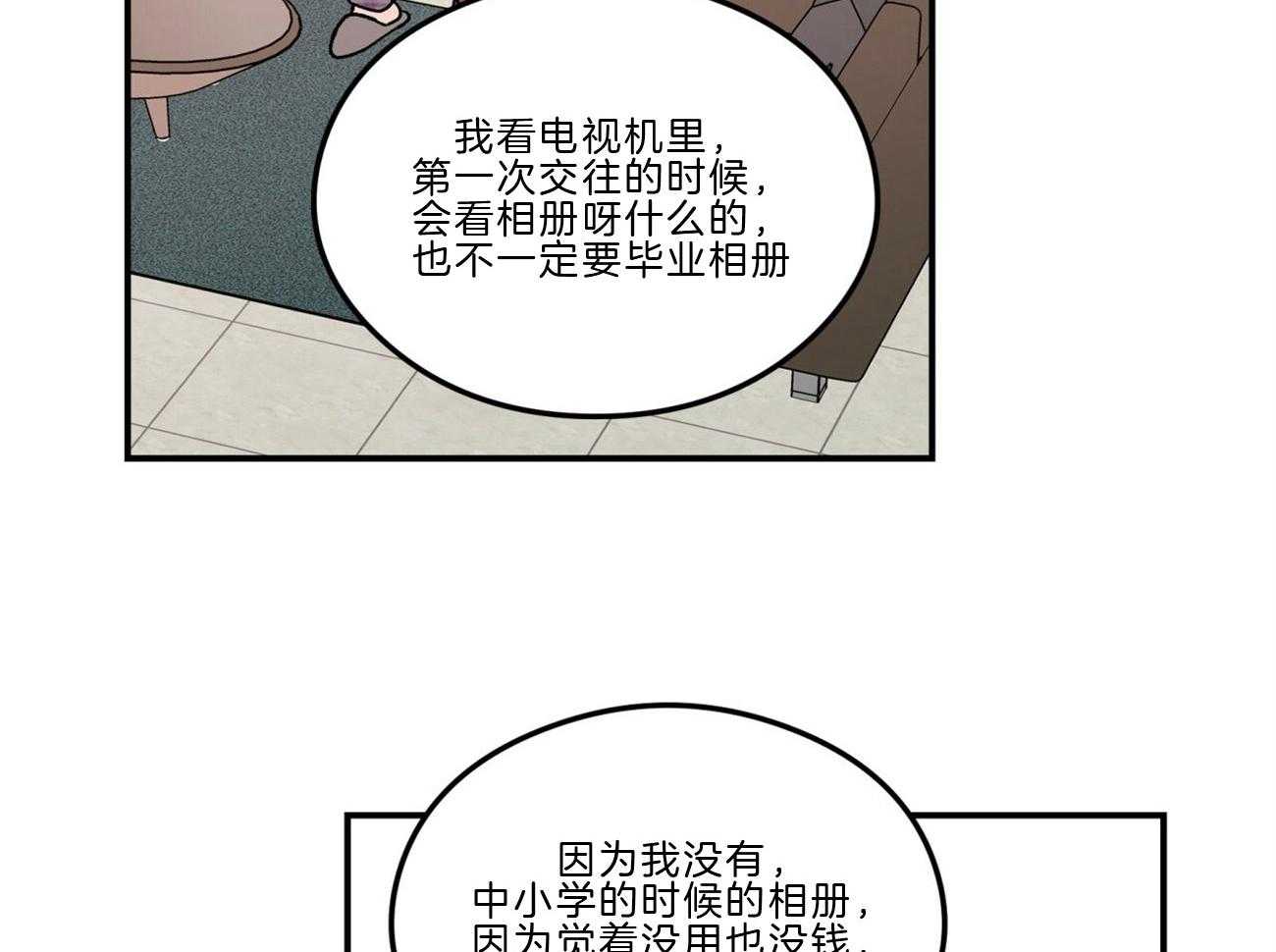 《翻转（共2季）》漫画最新章节第96话 讲述过去免费下拉式在线观看章节第【11】张图片