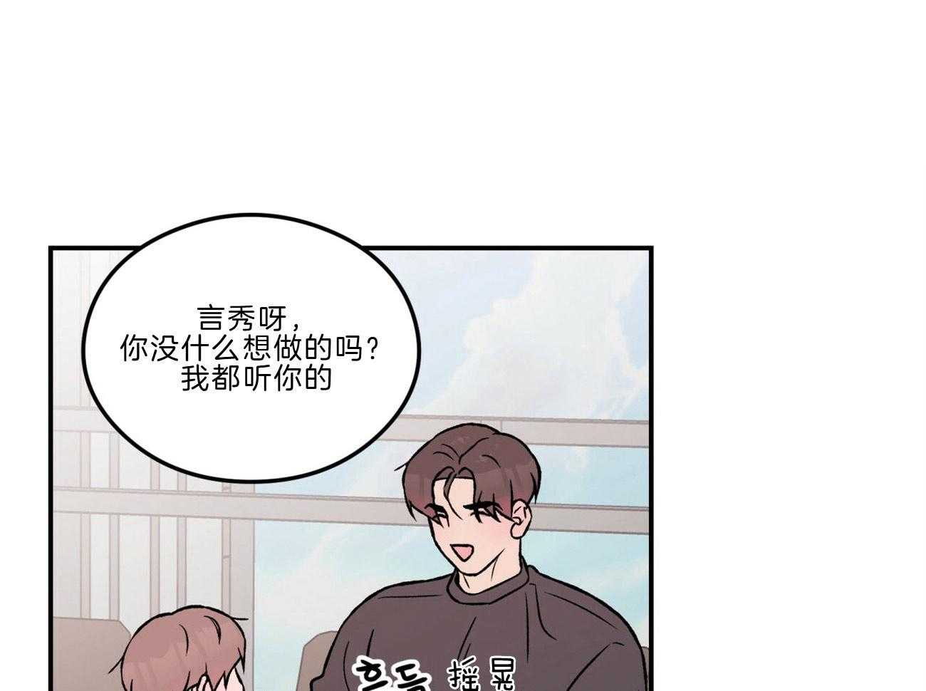 《翻转（共2季）》漫画最新章节第96话 讲述过去免费下拉式在线观看章节第【16】张图片