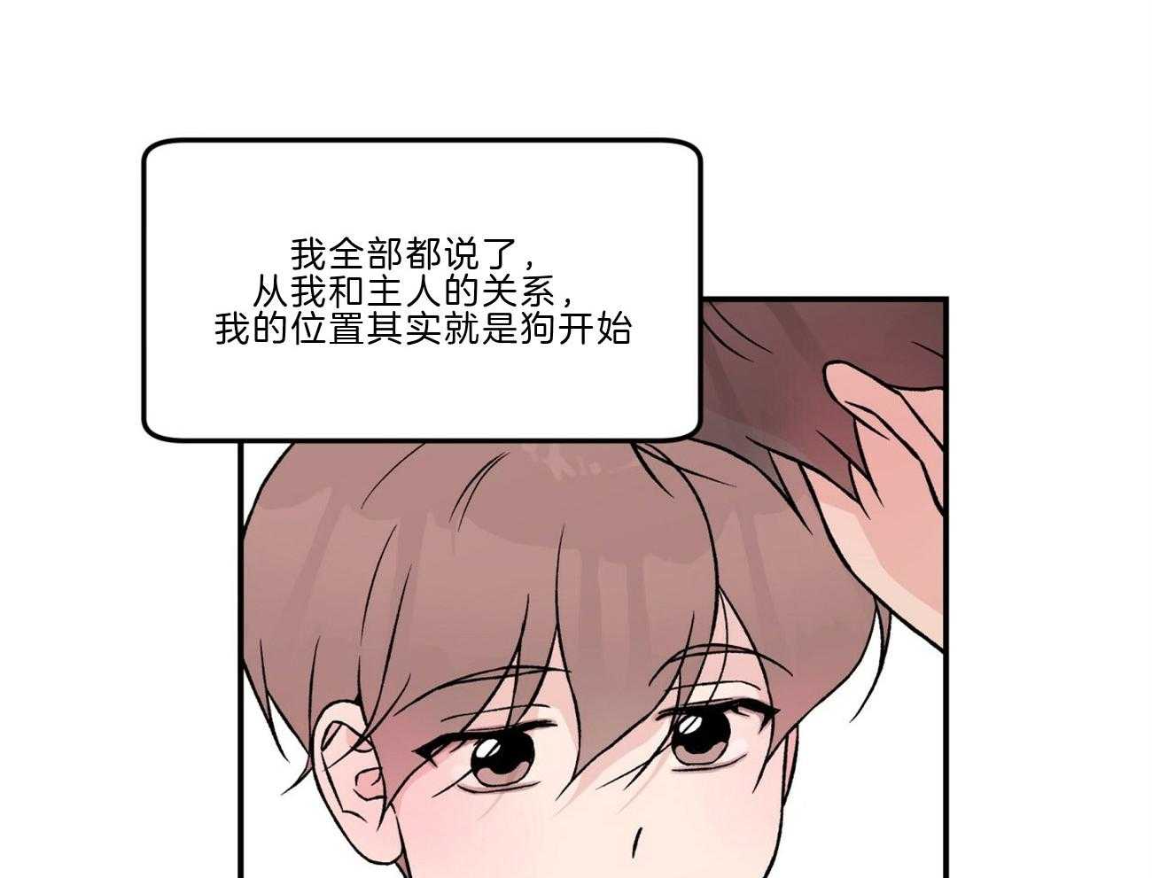 《翻转（共2季）》漫画最新章节第96话 讲述过去免费下拉式在线观看章节第【37】张图片