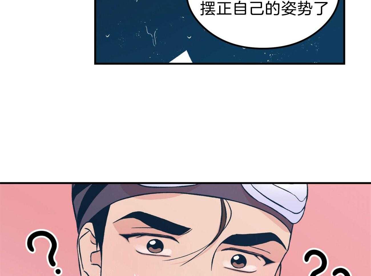 《翻转（共2季）》漫画最新章节第97话 游泳教学免费下拉式在线观看章节第【17】张图片