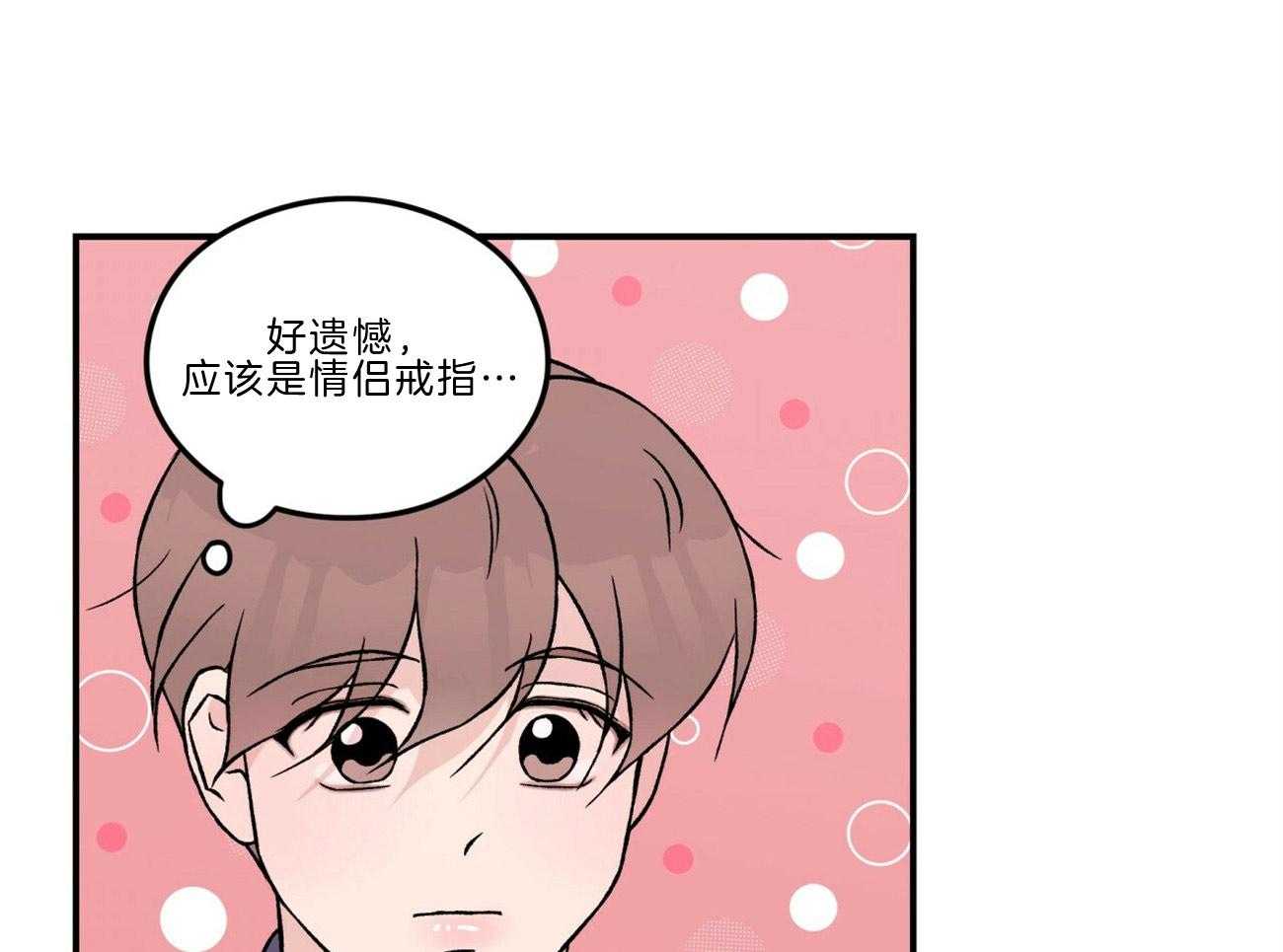 《翻转（共2季）》漫画最新章节第97话 游泳教学免费下拉式在线观看章节第【30】张图片