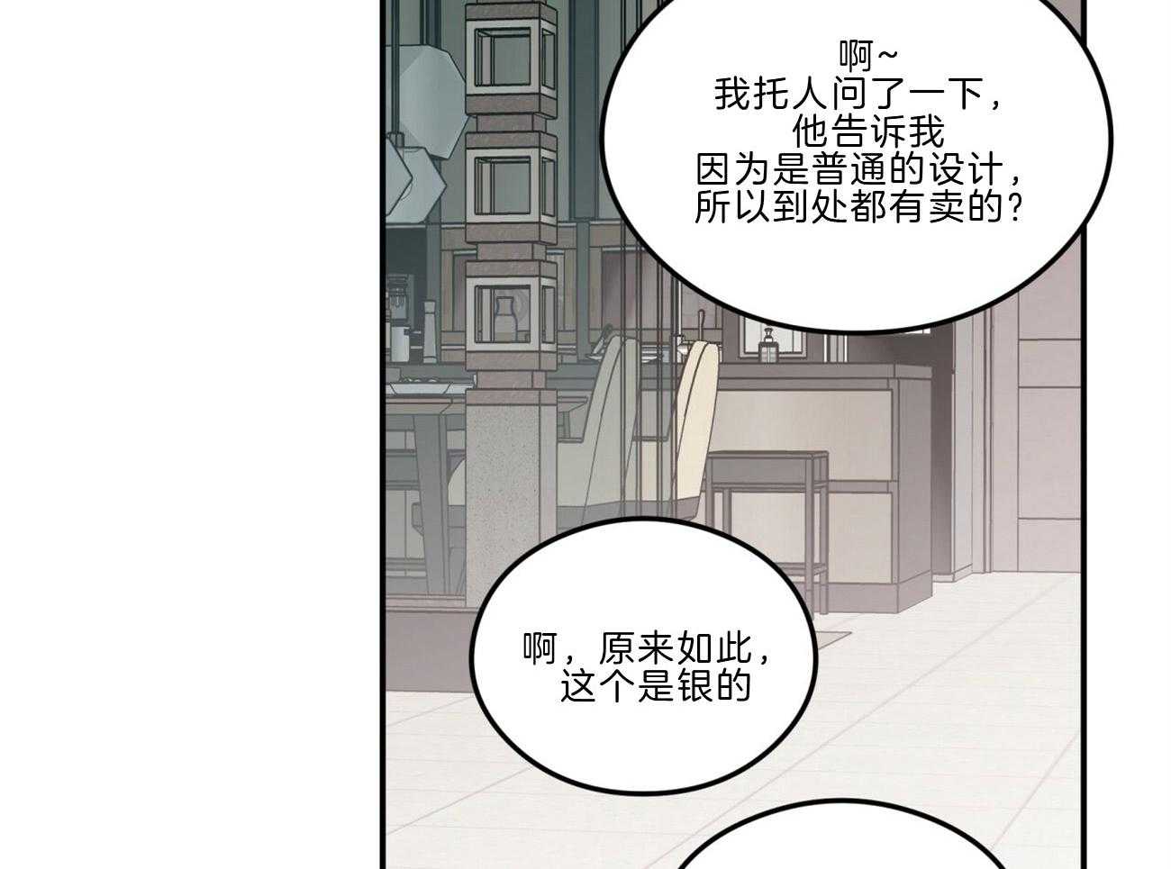 《翻转（共2季）》漫画最新章节第97话 游泳教学免费下拉式在线观看章节第【32】张图片