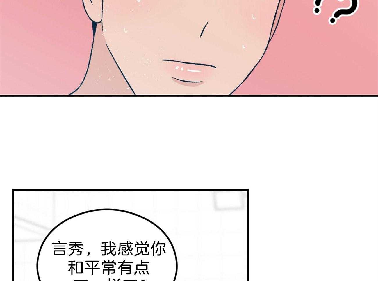 《翻转（共2季）》漫画最新章节第97话 游泳教学免费下拉式在线观看章节第【16】张图片