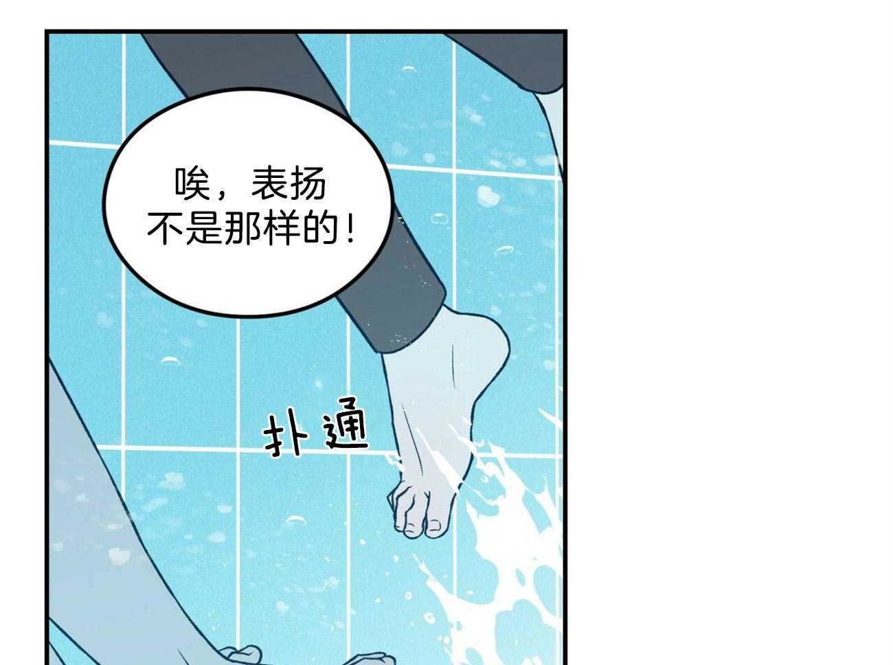 《翻转（共2季）》漫画最新章节第97话 游泳教学免费下拉式在线观看章节第【11】张图片