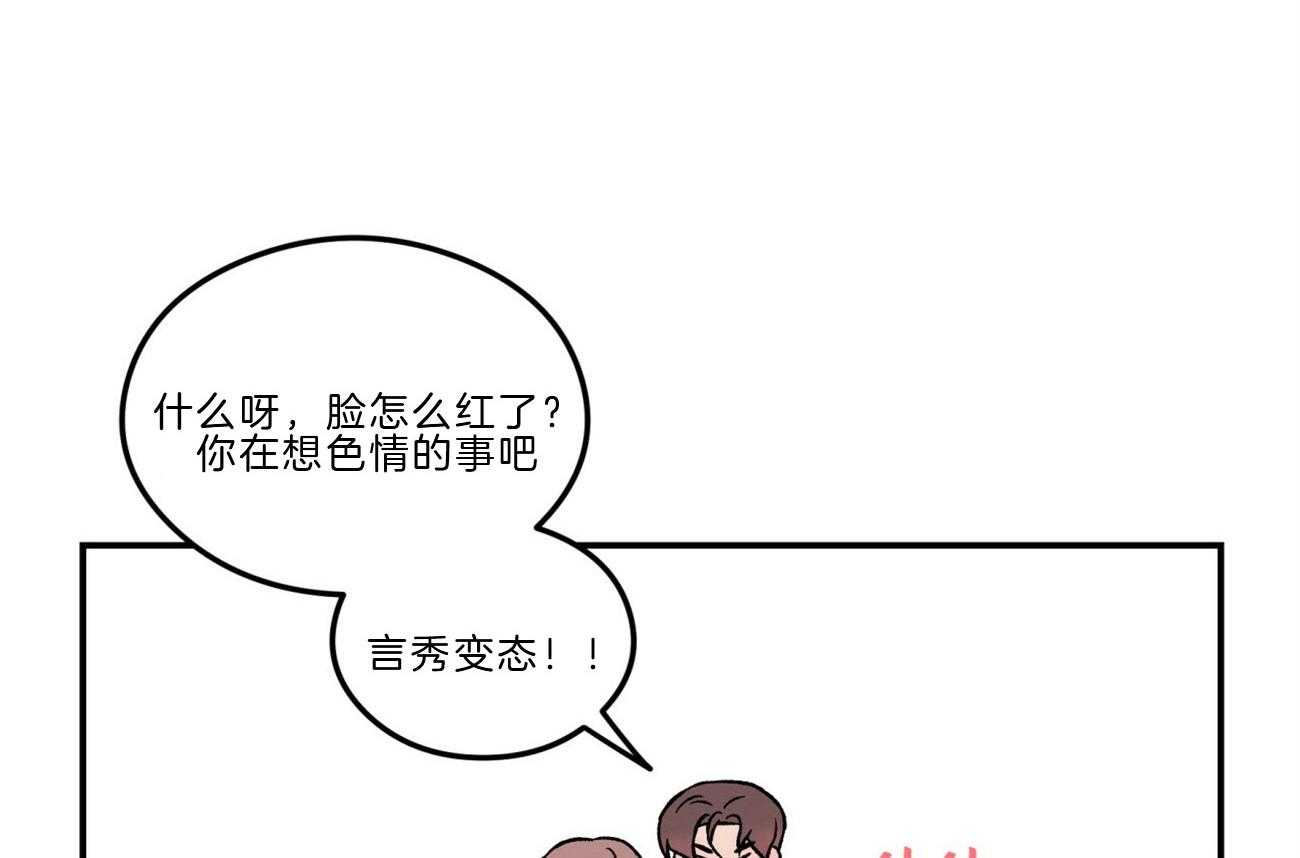 《翻转（共2季）》漫画最新章节第97话 游泳教学免费下拉式在线观看章节第【39】张图片