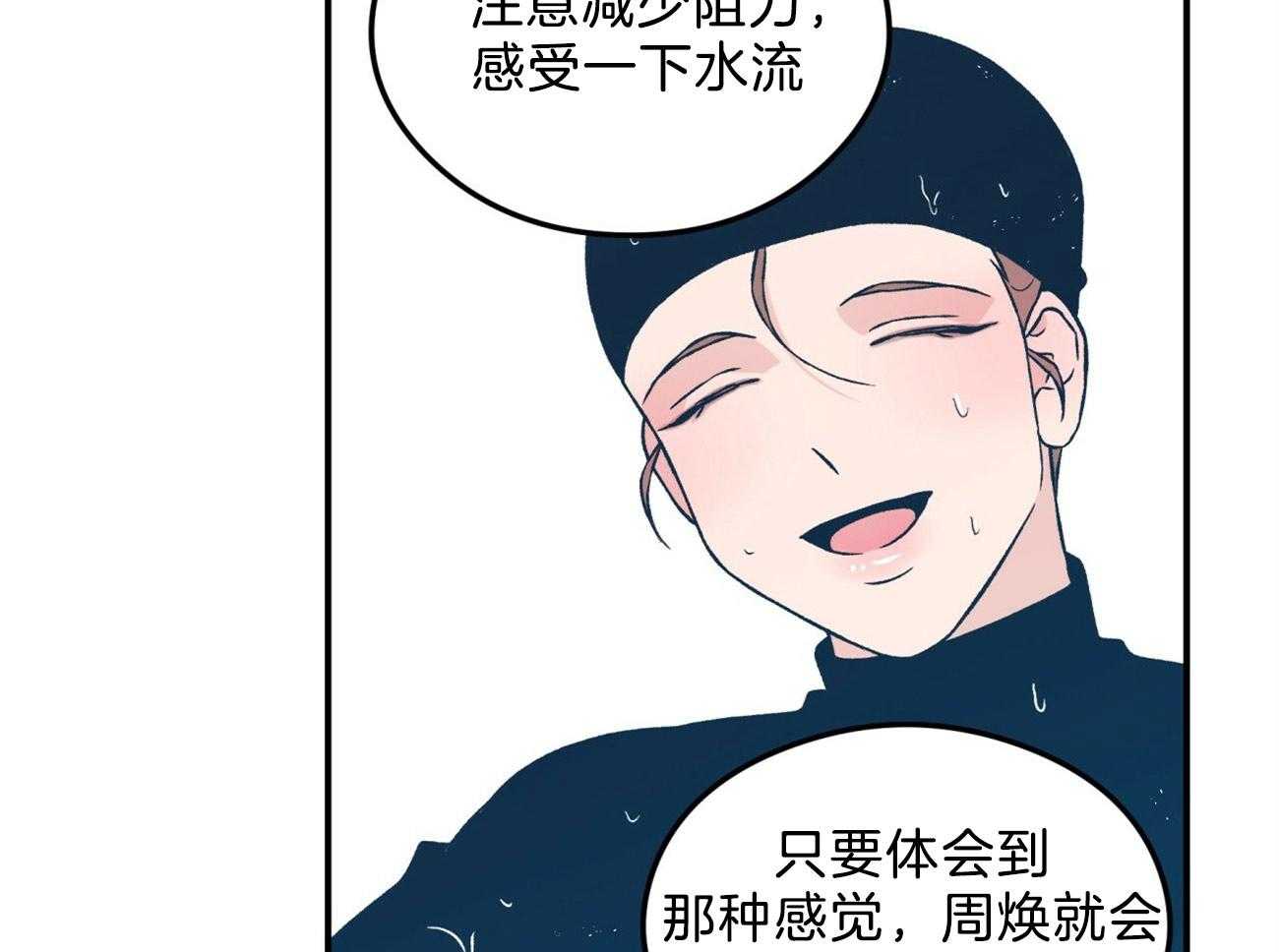 《翻转（共2季）》漫画最新章节第97话 游泳教学免费下拉式在线观看章节第【18】张图片