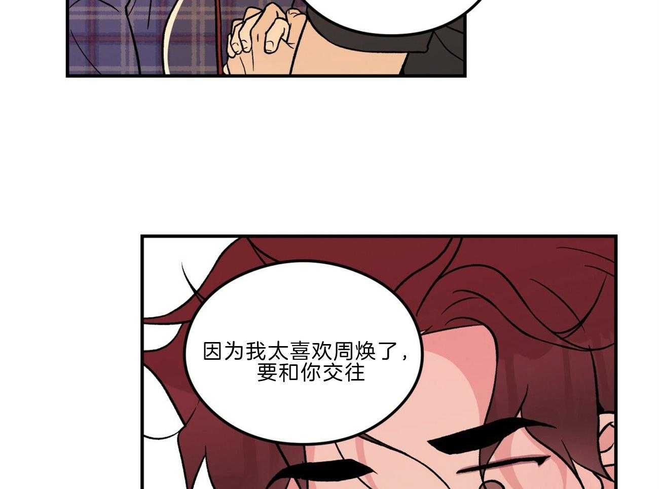 《翻转（共2季）》漫画最新章节第97话 游泳教学免费下拉式在线观看章节第【25】张图片