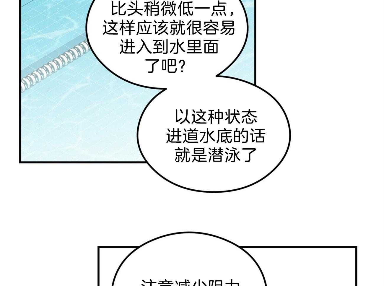 《翻转（共2季）》漫画最新章节第97话 游泳教学免费下拉式在线观看章节第【19】张图片