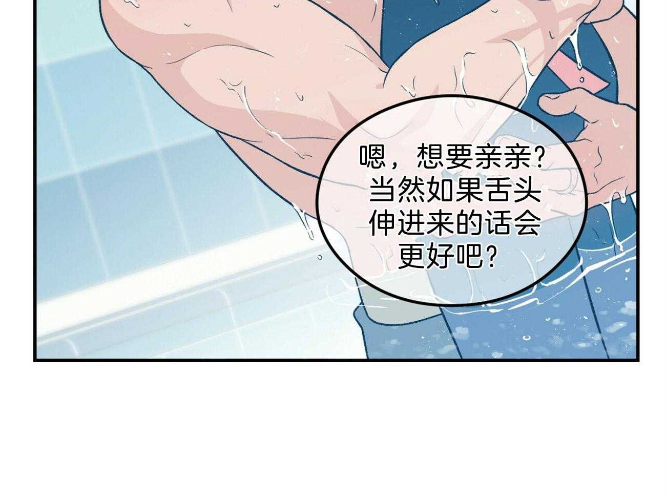 《翻转（共2季）》漫画最新章节第97话 游泳教学免费下拉式在线观看章节第【7】张图片