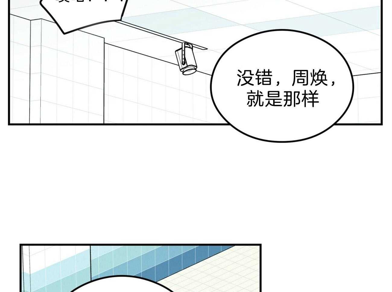 《翻转（共2季）》漫画最新章节第97话 游泳教学免费下拉式在线观看章节第【21】张图片