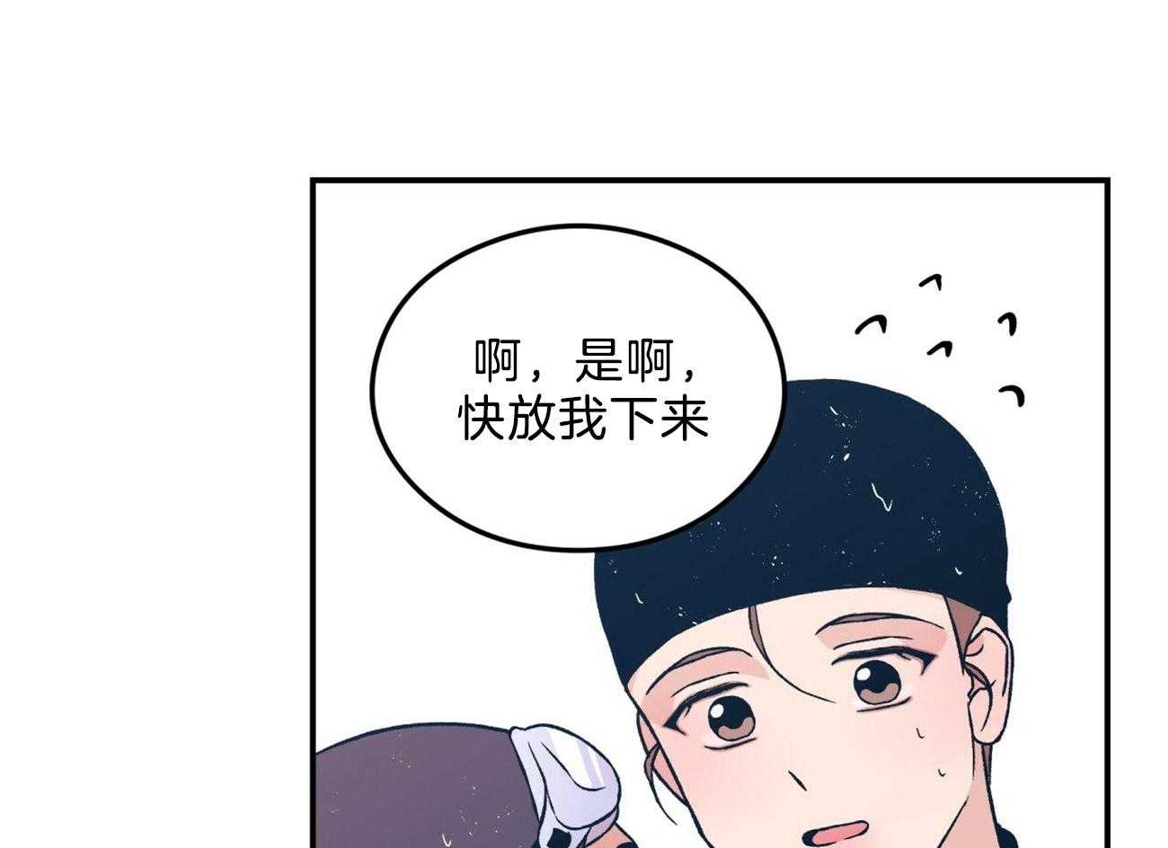 《翻转（共2季）》漫画最新章节第97话 游泳教学免费下拉式在线观看章节第【2】张图片