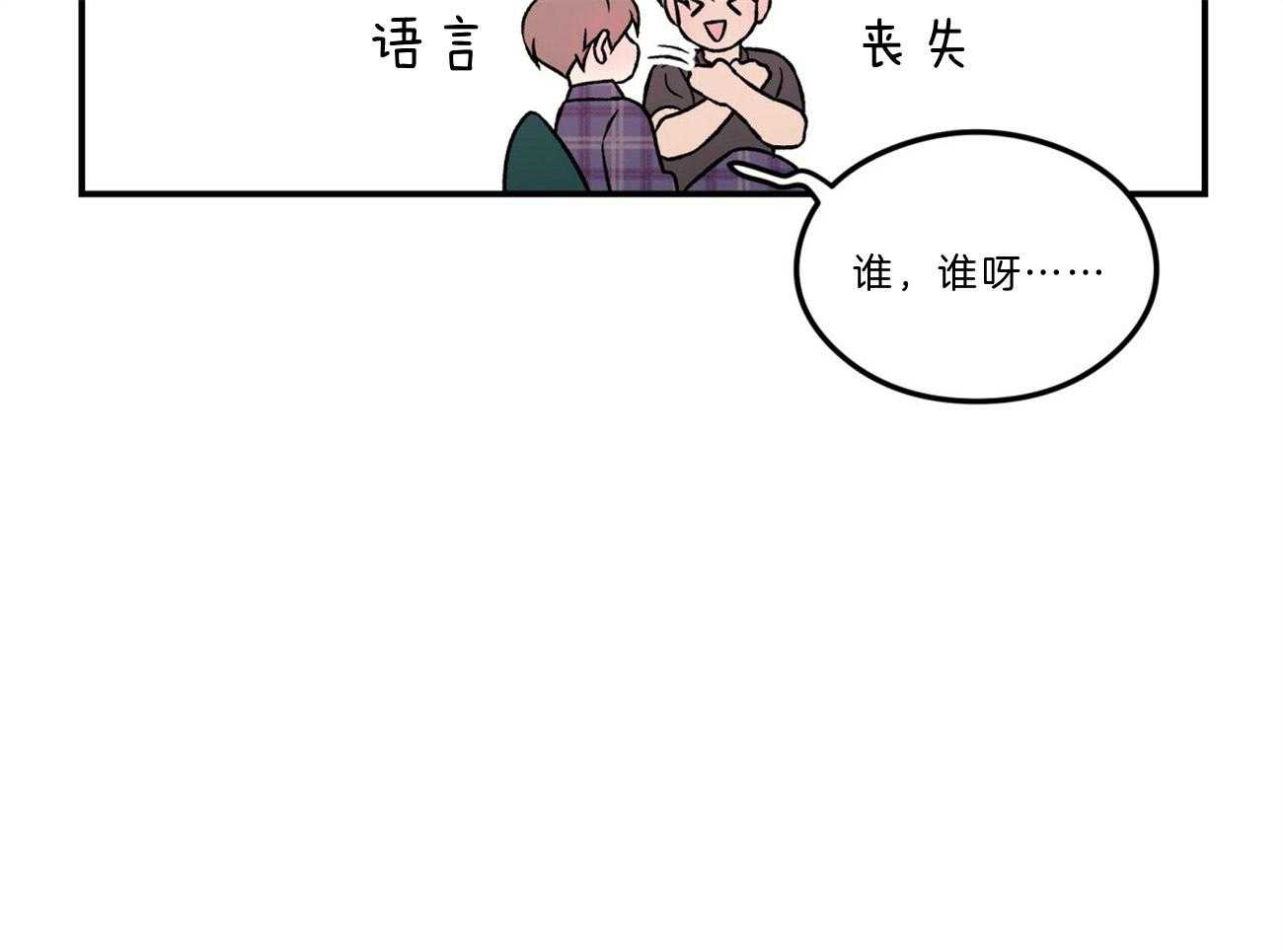 《翻转（共2季）》漫画最新章节第97话 游泳教学免费下拉式在线观看章节第【38】张图片