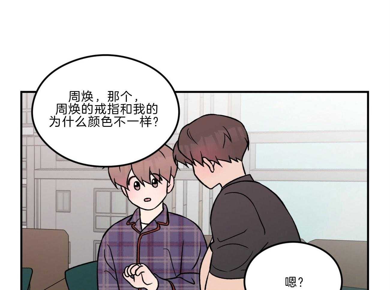 《翻转（共2季）》漫画最新章节第97话 游泳教学免费下拉式在线观看章节第【34】张图片