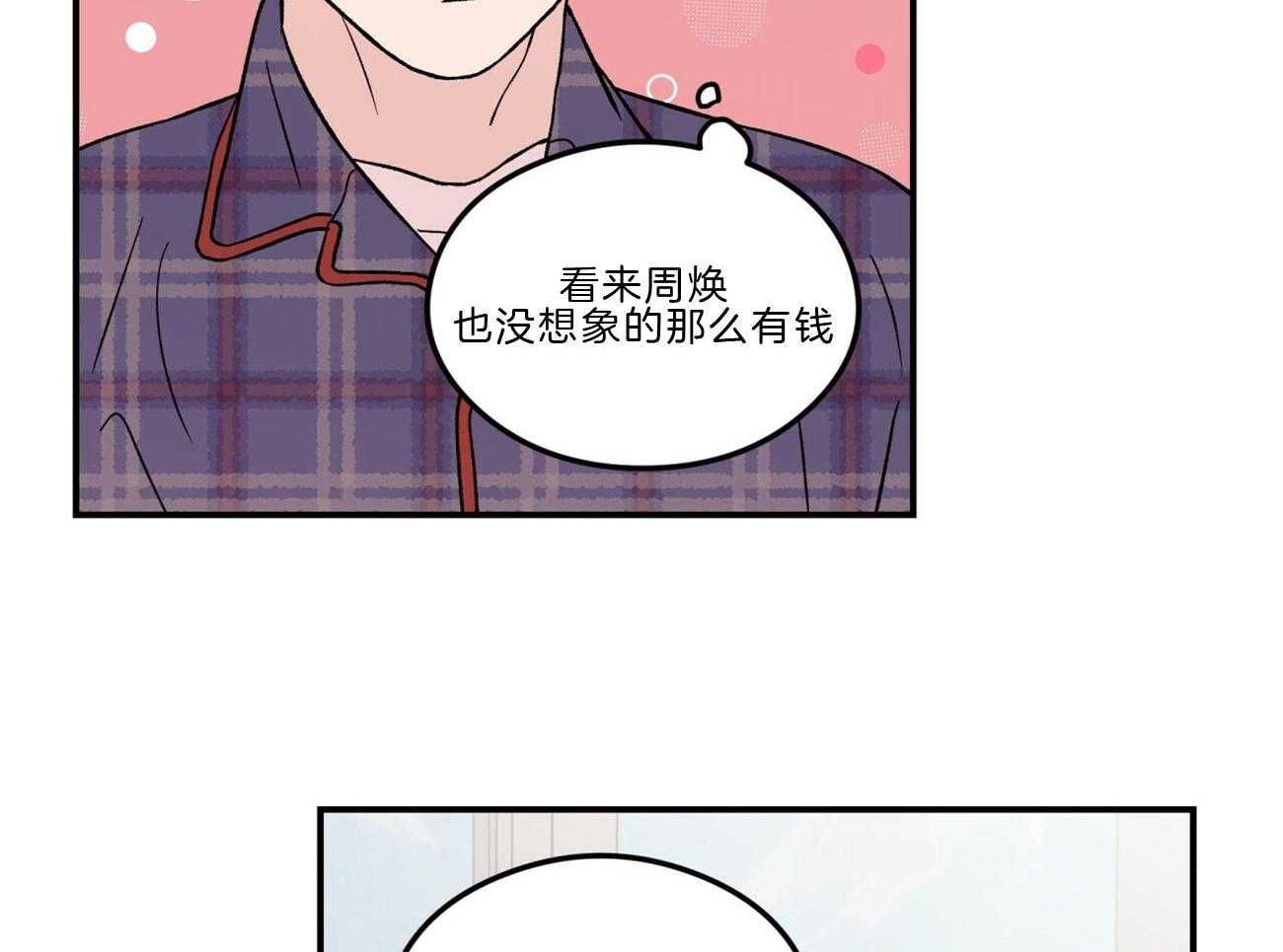 《翻转（共2季）》漫画最新章节第97话 游泳教学免费下拉式在线观看章节第【29】张图片