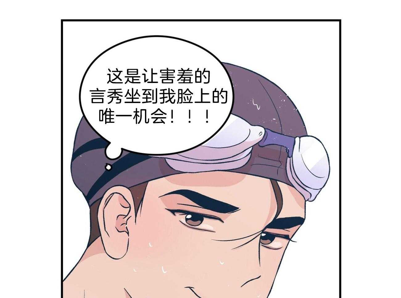 《翻转（共2季）》漫画最新章节第98话 补偿心愿免费下拉式在线观看章节第【30】张图片