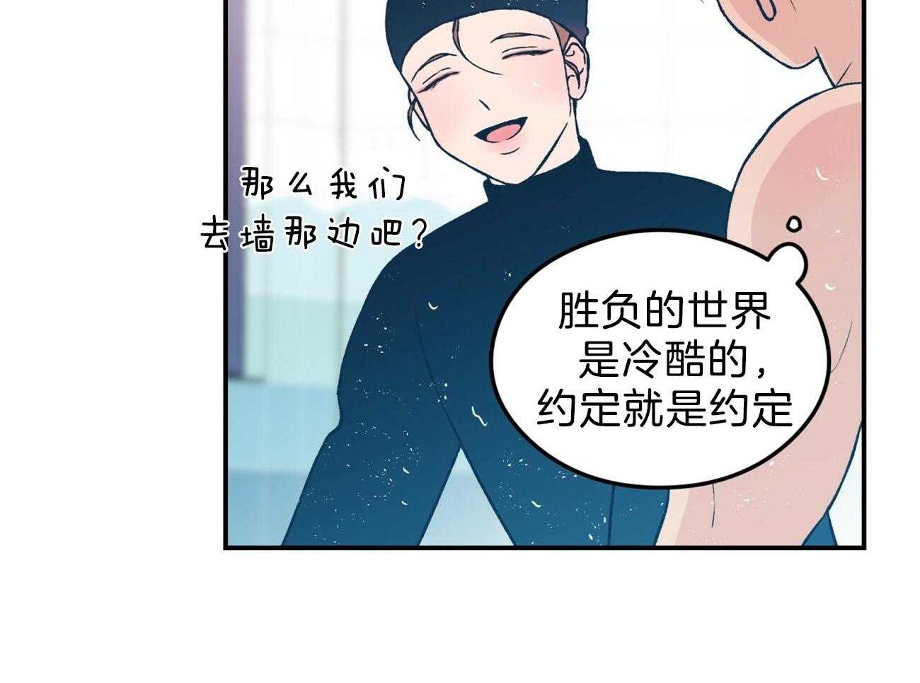 《翻转（共2季）》漫画最新章节第98话 补偿心愿免费下拉式在线观看章节第【31】张图片