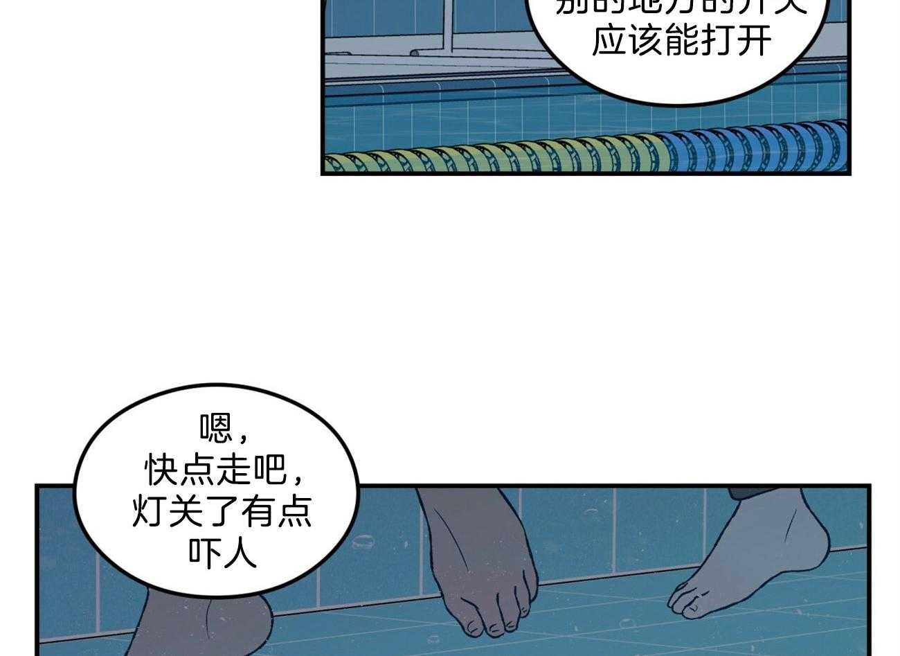 《翻转（共2季）》漫画最新章节第98话 补偿心愿免费下拉式在线观看章节第【10】张图片