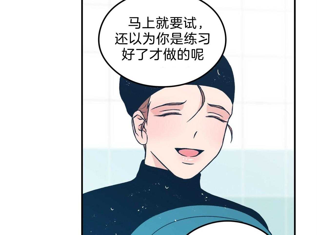 《翻转（共2季）》漫画最新章节第98话 补偿心愿免费下拉式在线观看章节第【22】张图片