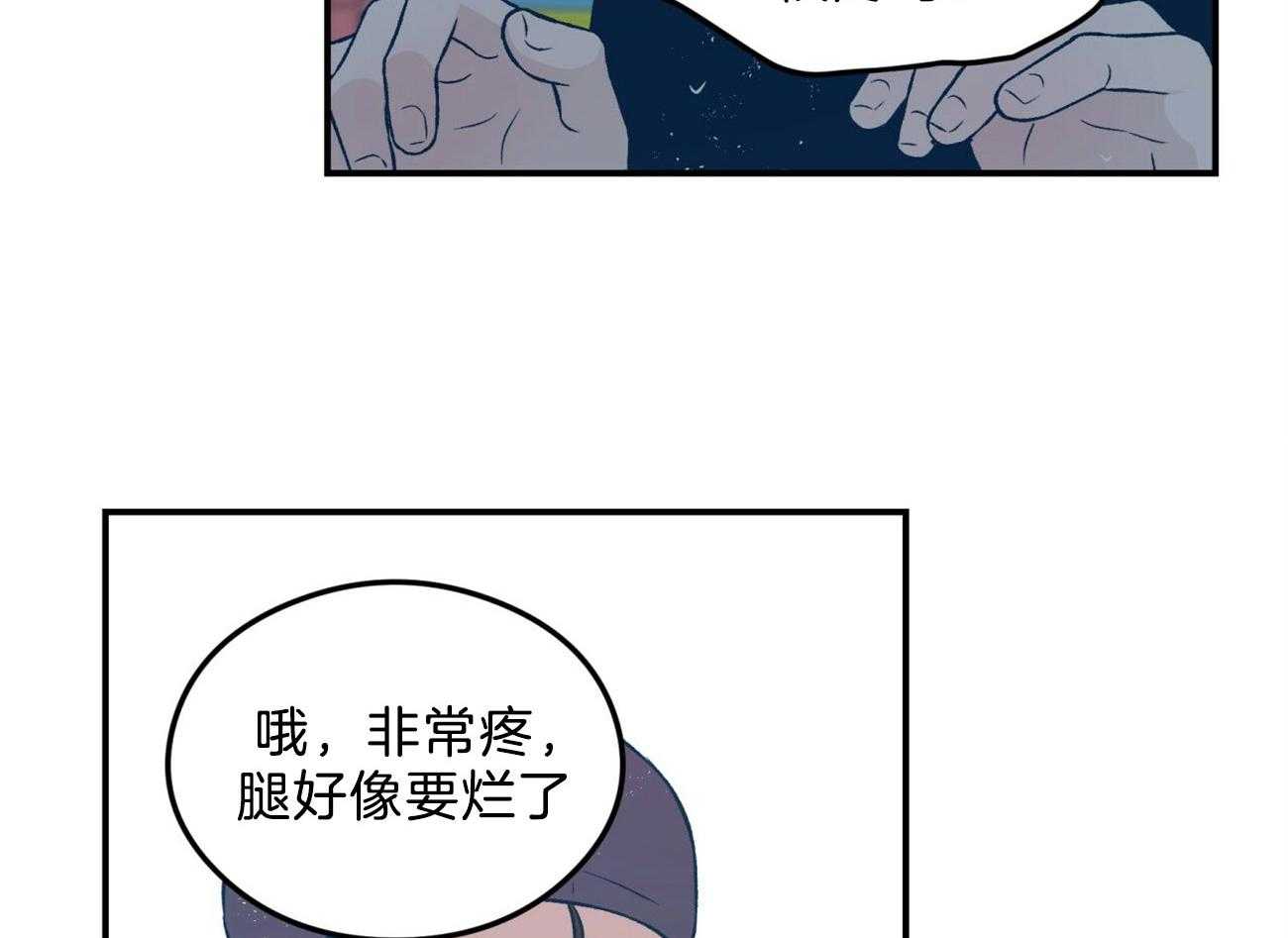 《翻转（共2季）》漫画最新章节第98话 补偿心愿免费下拉式在线观看章节第【2】张图片