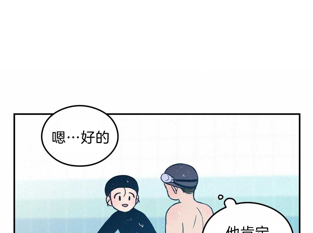 《翻转（共2季）》漫画最新章节第98话 补偿心愿免费下拉式在线观看章节第【33】张图片