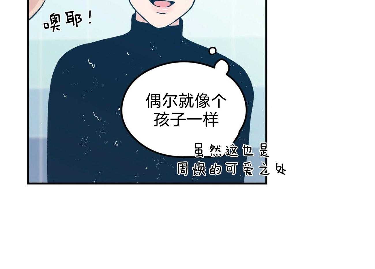 《翻转（共2季）》漫画最新章节第98话 补偿心愿免费下拉式在线观看章节第【38】张图片