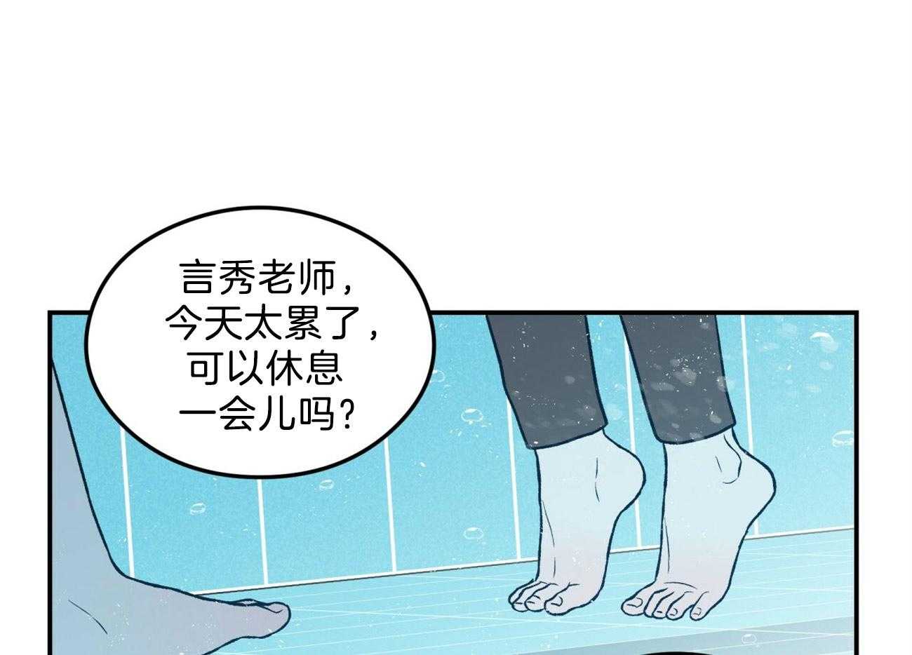 《翻转（共2季）》漫画最新章节第98话 补偿心愿免费下拉式在线观看章节第【47】张图片