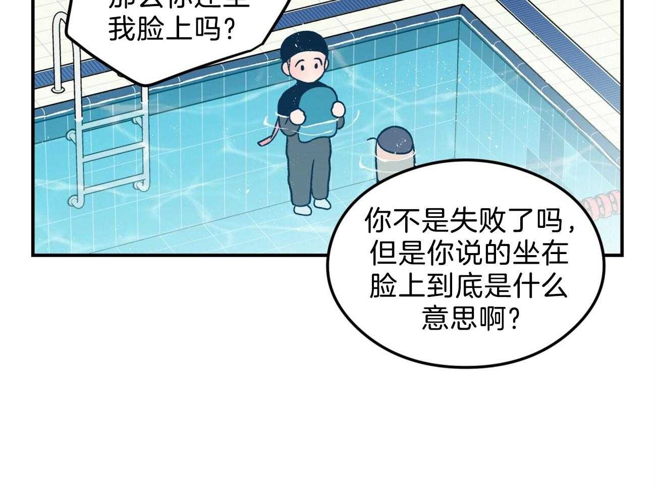 《翻转（共2季）》漫画最新章节第98话 补偿心愿免费下拉式在线观看章节第【20】张图片