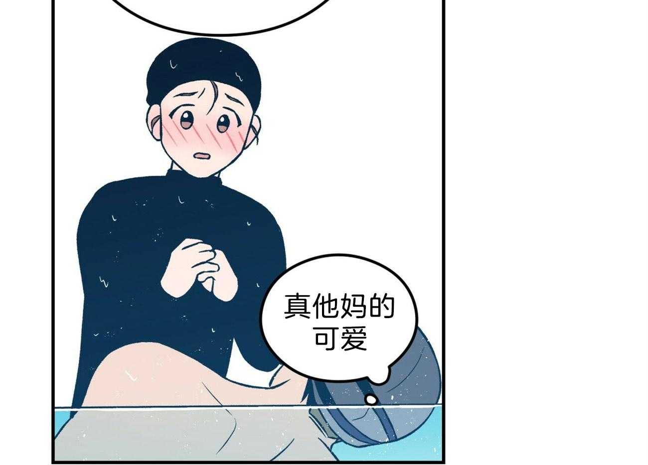 《翻转（共2季）》漫画最新章节第98话 补偿心愿免费下拉式在线观看章节第【43】张图片