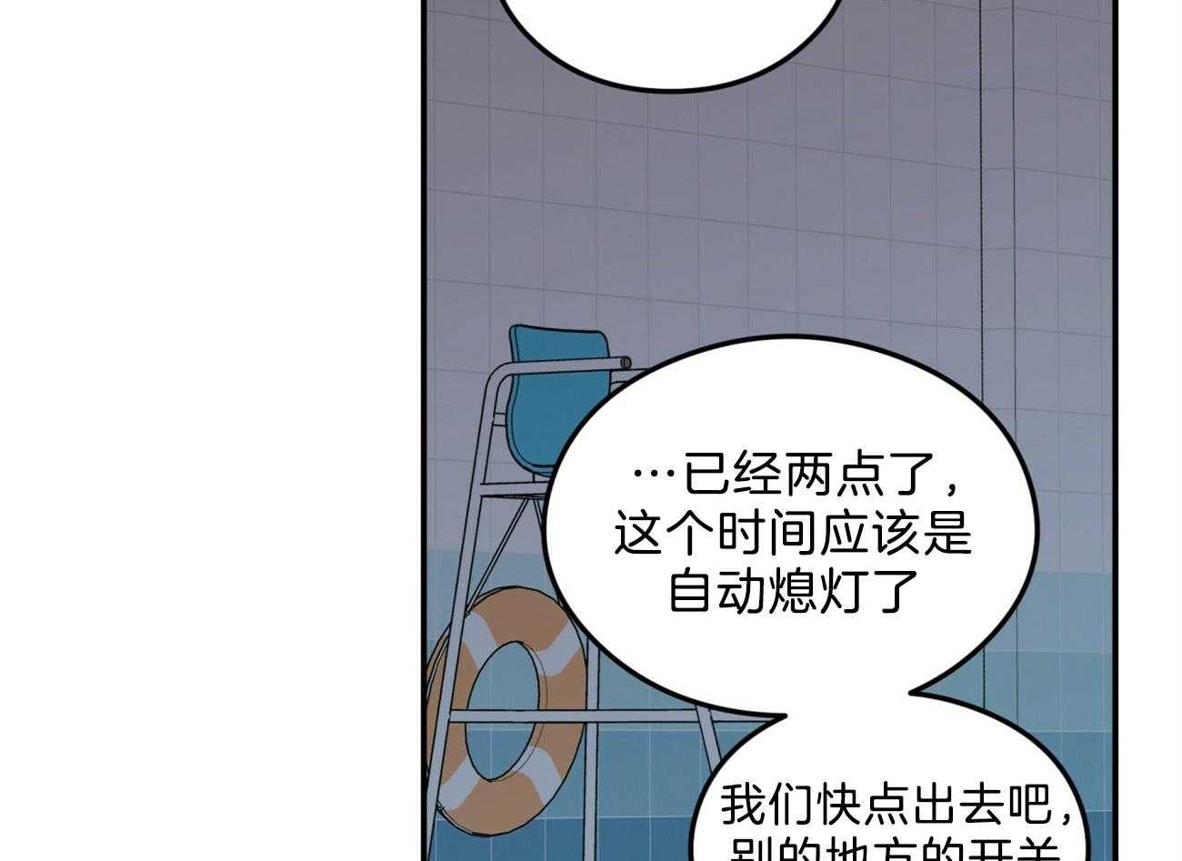 《翻转（共2季）》漫画最新章节第98话 补偿心愿免费下拉式在线观看章节第【11】张图片