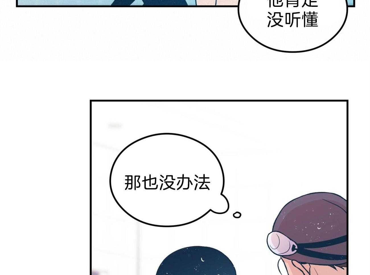 《翻转（共2季）》漫画最新章节第98话 补偿心愿免费下拉式在线观看章节第【32】张图片