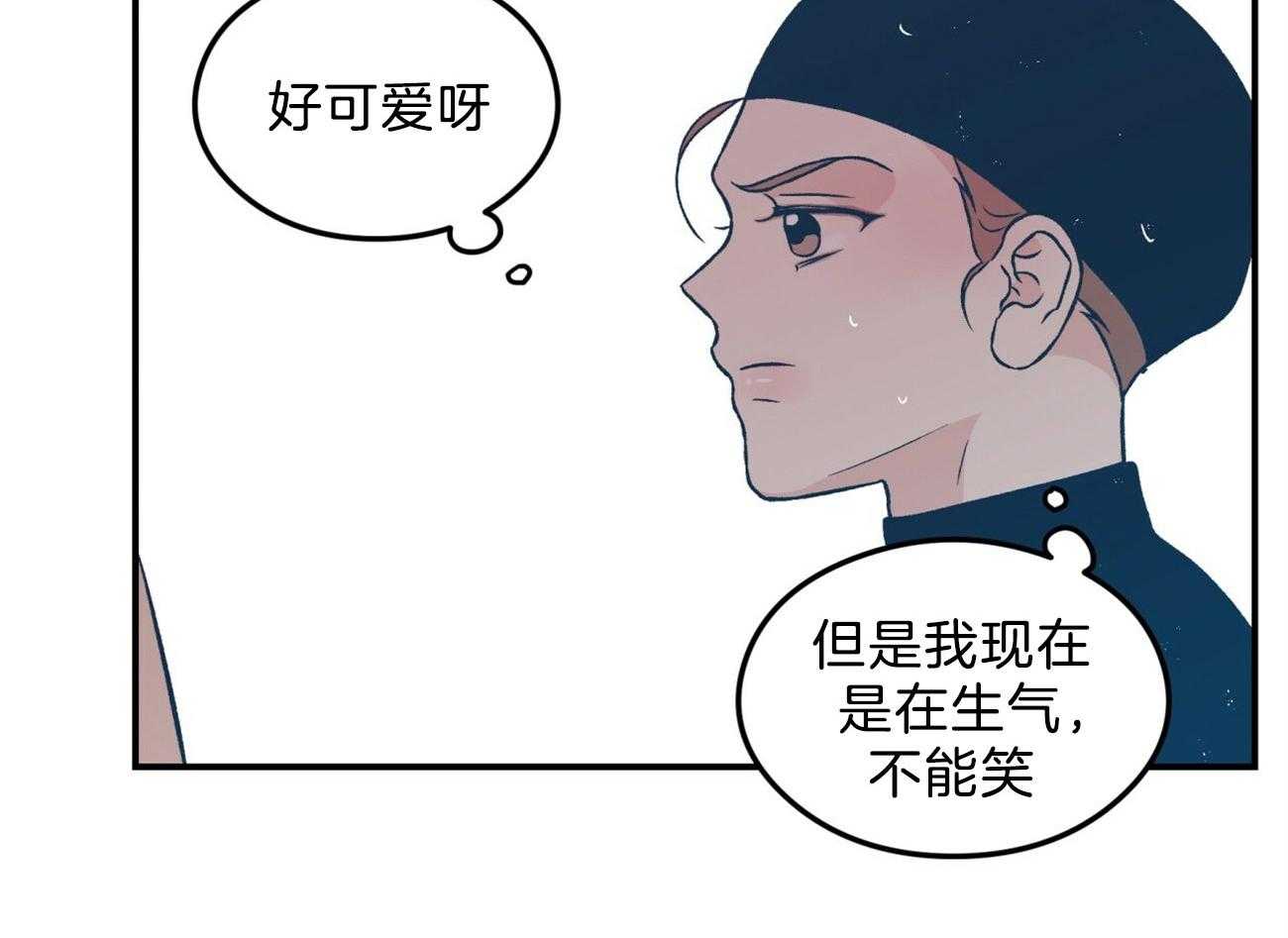 《翻转（共2季）》漫画最新章节第98话 补偿心愿免费下拉式在线观看章节第【8】张图片