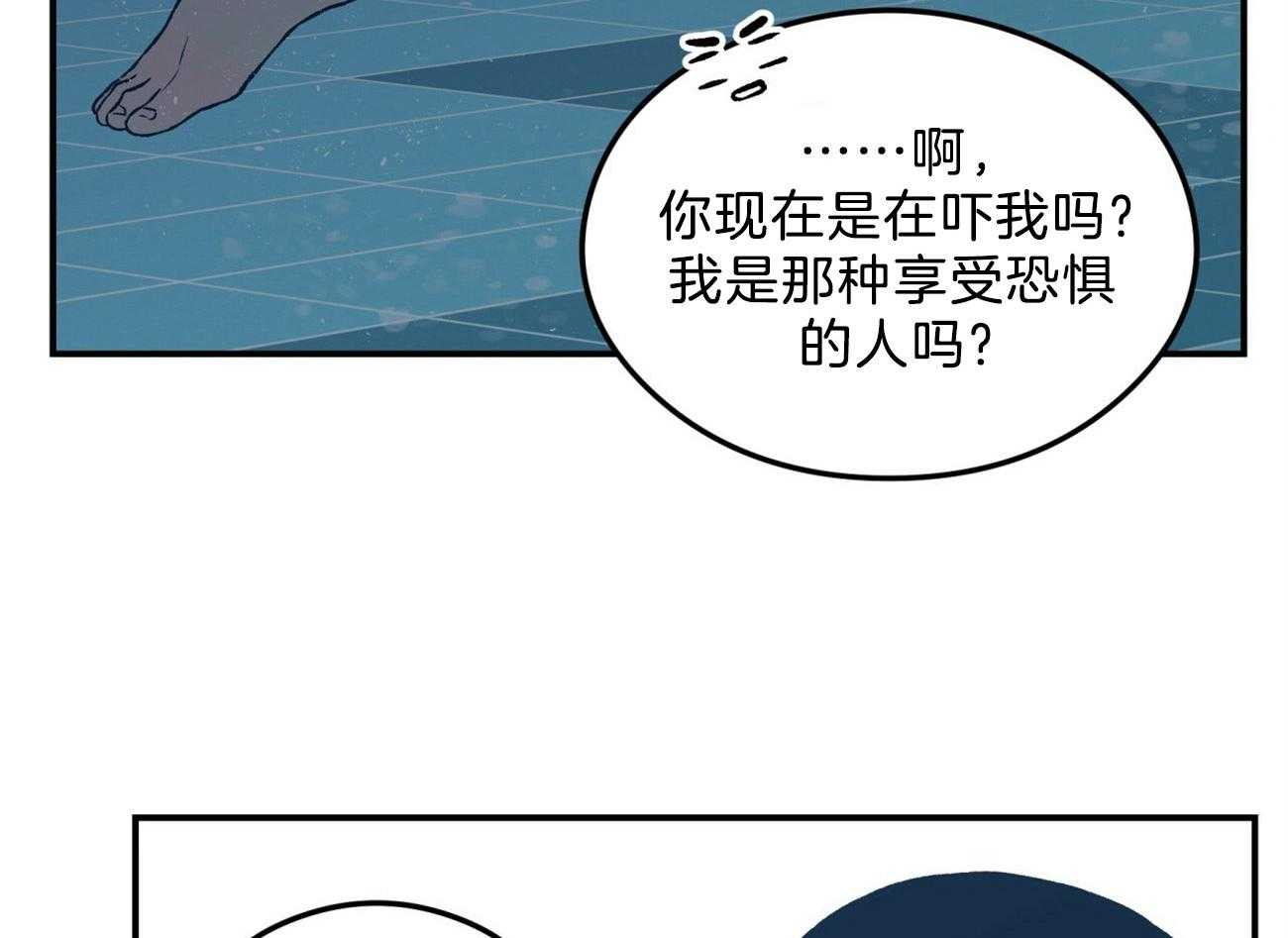 《翻转（共2季）》漫画最新章节第98话 补偿心愿免费下拉式在线观看章节第【9】张图片