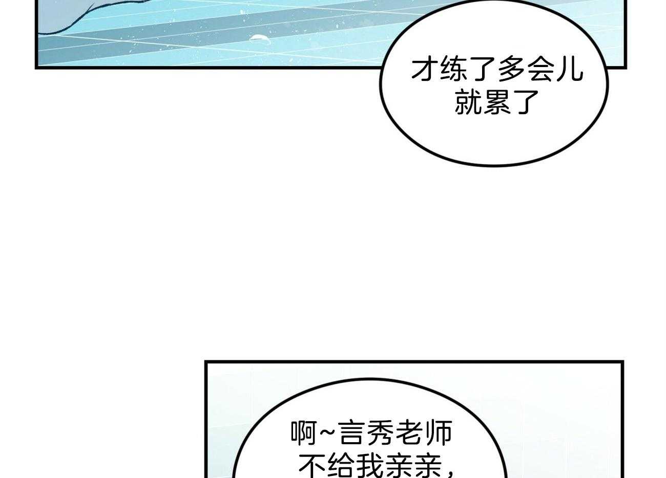 《翻转（共2季）》漫画最新章节第98话 补偿心愿免费下拉式在线观看章节第【46】张图片