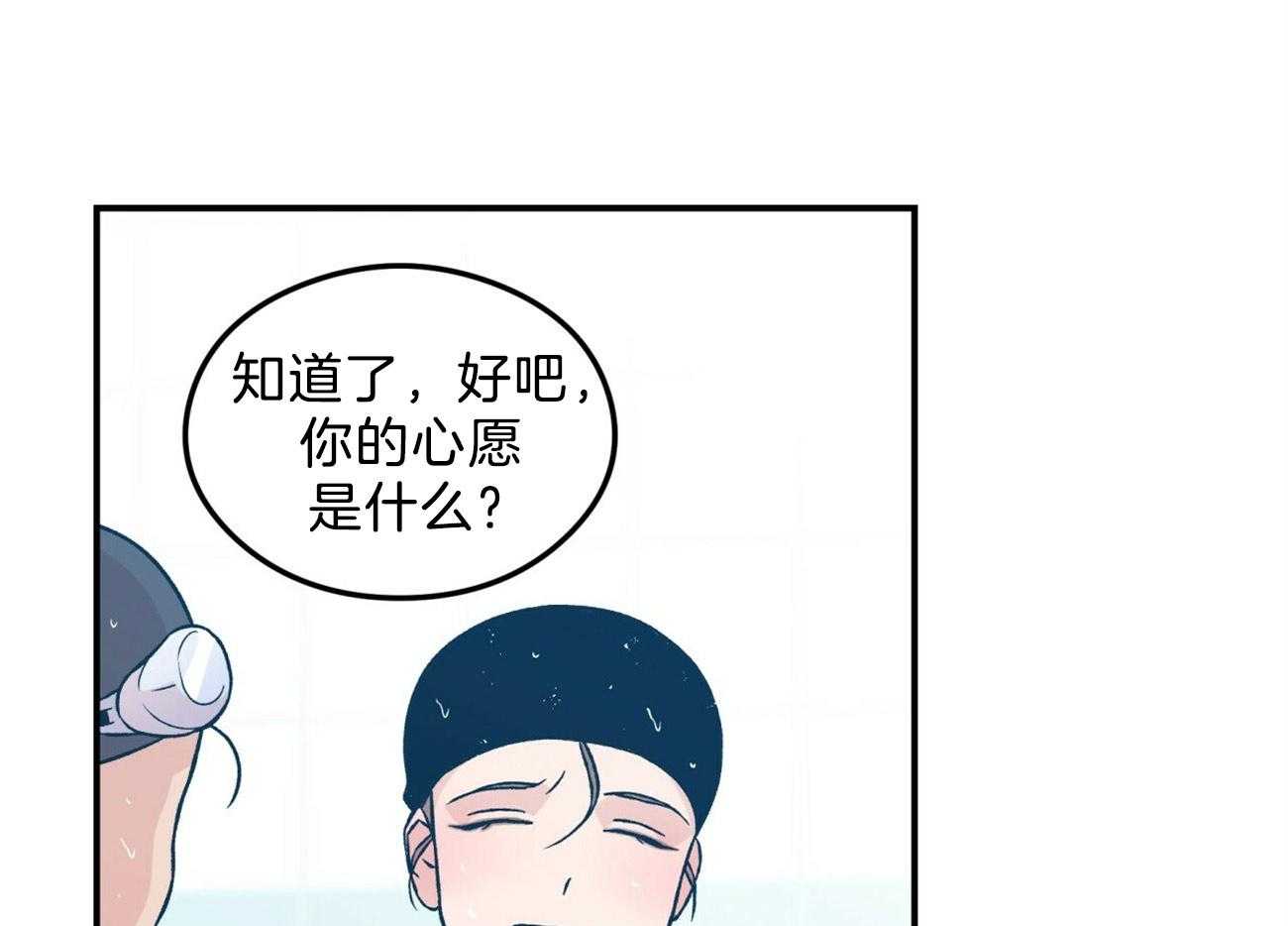 《翻转（共2季）》漫画最新章节第98话 补偿心愿免费下拉式在线观看章节第【39】张图片