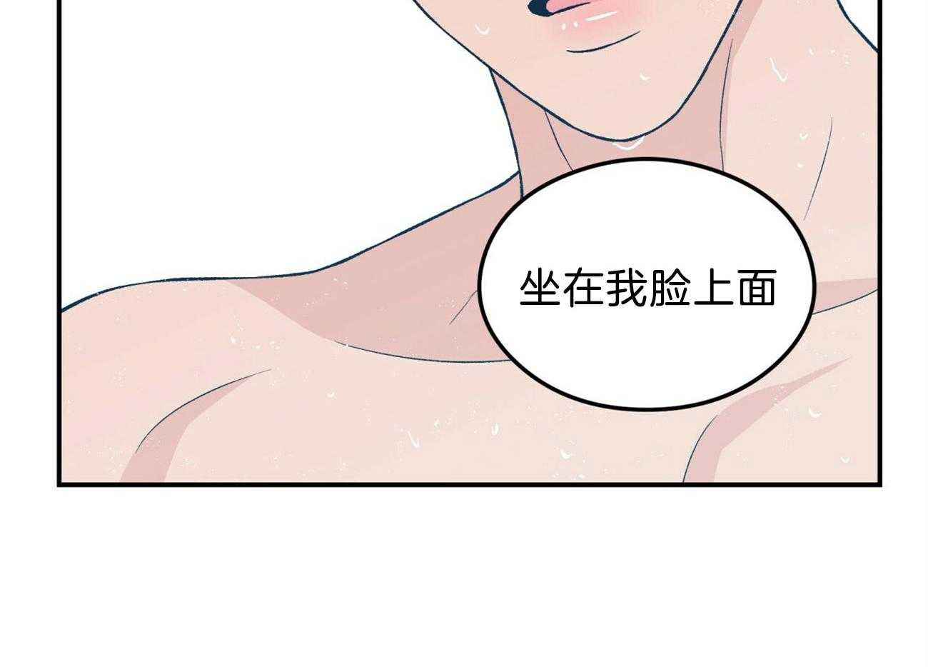 《翻转（共2季）》漫画最新章节第98话 补偿心愿免费下拉式在线观看章节第【36】张图片