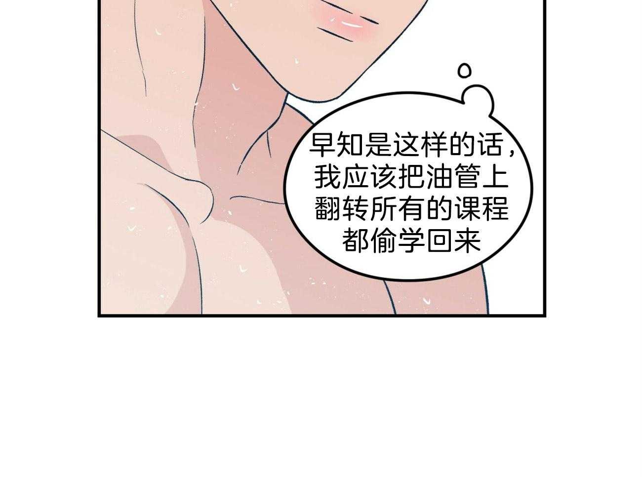 《翻转（共2季）》漫画最新章节第98话 补偿心愿免费下拉式在线观看章节第【29】张图片