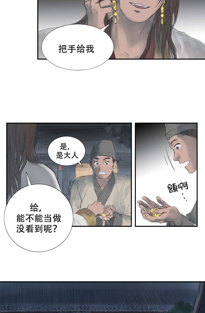 《不可逆》漫画最新章节第1话 1免费下拉式在线观看章节第【2】张图片