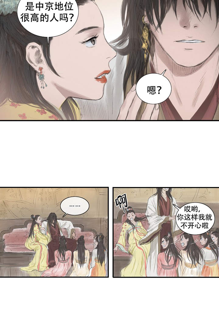 《不可逆》漫画最新章节第1话 1免费下拉式在线观看章节第【9】张图片