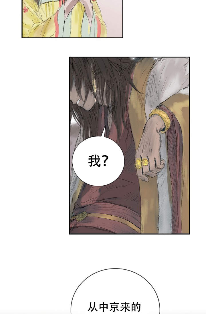 《不可逆》漫画最新章节第1话 1免费下拉式在线观看章节第【16】张图片