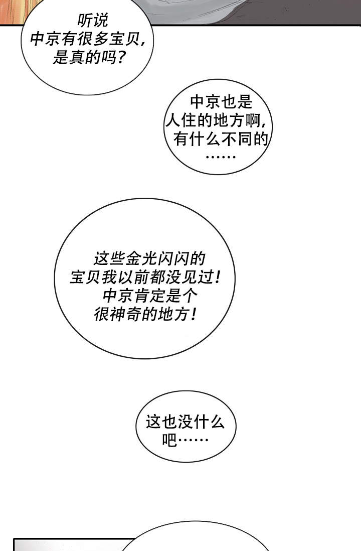 《不可逆》漫画最新章节第1话 1免费下拉式在线观看章节第【12】张图片