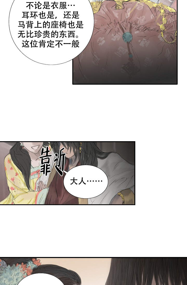 《不可逆》漫画最新章节第1话 1免费下拉式在线观看章节第【10】张图片