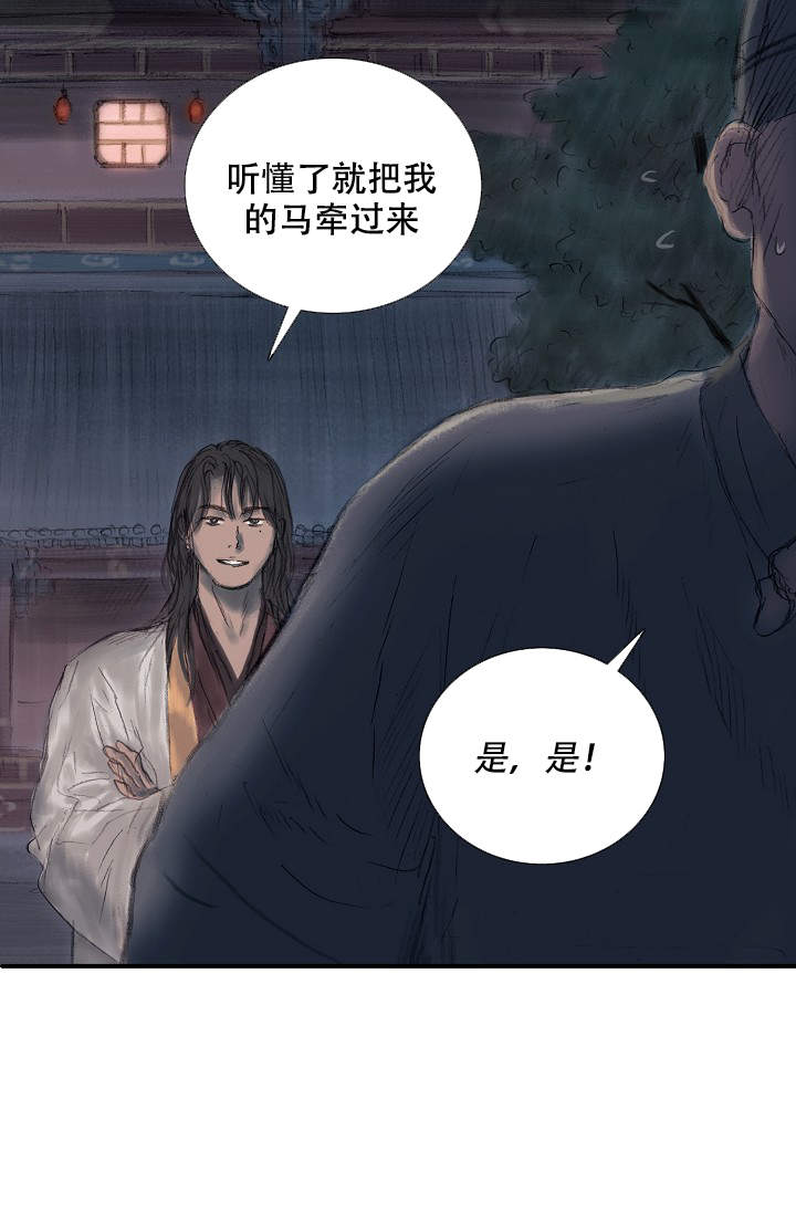 《不可逆》漫画最新章节第1话 1免费下拉式在线观看章节第【1】张图片